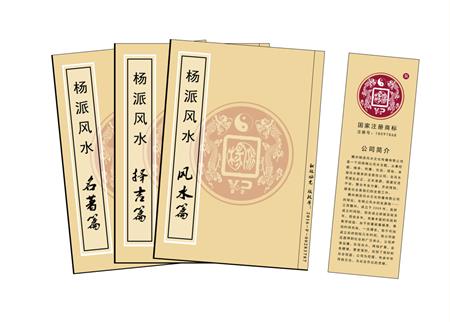 花莲县杨公风水弟子班公司成立十五周年庆典学费大优惠开学通知